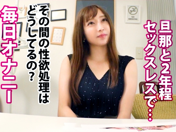 【セックスレス人妻の暴走】『久々すぎて…』欲求不満な美人妻がAVで大胆解禁！フル勃起チンポに発情し、おまんこグチョ濡れでイキまくり！♥︎