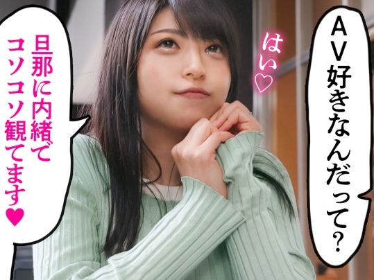 【AVオタクの人妻】 エロすぎる巨乳巨尻妻がAV出演！ 極上テクで男優もメロメロ、本気のセックスを披露♡