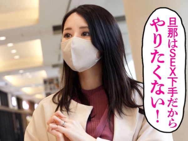 【美巨乳若妻の初体験】『こんなの初めて…♡』世間知らずのパイパン若奥様がプロのテクに挑戦！気持ち良すぎてイキまくる、ハメ撮りAVデビュー！！