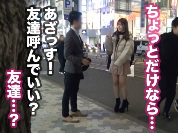 【街角ナンパ】色白美肌のJDをゲット！やわらか美尻に深挿しピストンで痙攣絶頂♥ハメ心地抜群の女子大生が街中でエロすぎる本気セックス！