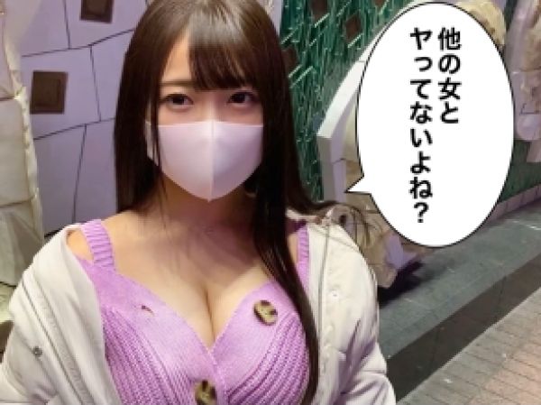 【地雷系爆乳美少女】ヤンデレ女子がバニーコスでイチャラブSEX！フェラ＆手コキ＆パイズリでご奉仕、生ハメで激しく乱れる！♡